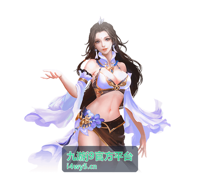 九游j9官方平台新游开服速递推荐烬海远征新服